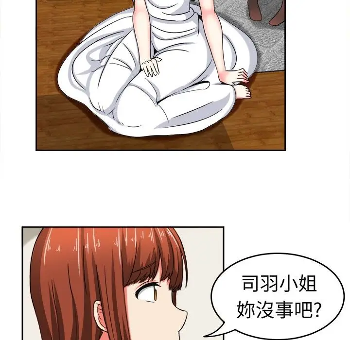 漫画《Sweet sound》第23话第55张图