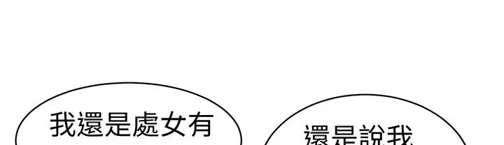 漫画《Sweet sound》第24话第10张图