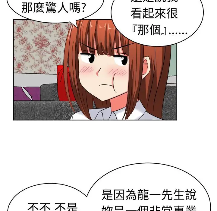 漫画《Sweet sound》第24话第11张图