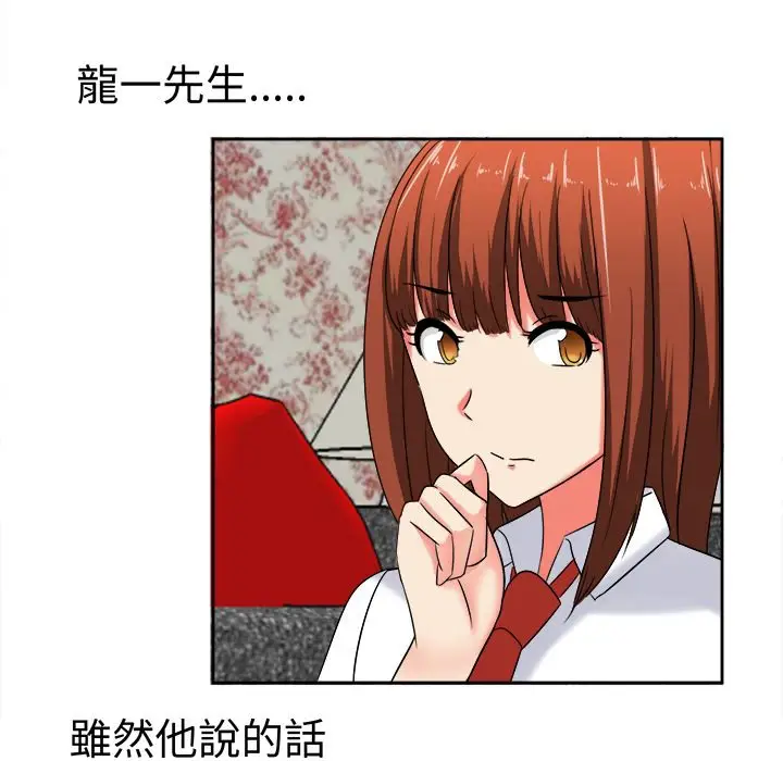 漫画《Sweet sound》第24话第13张图