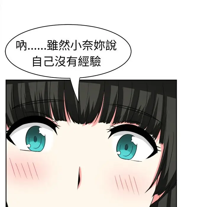 漫画《Sweet sound》第24话第21张图