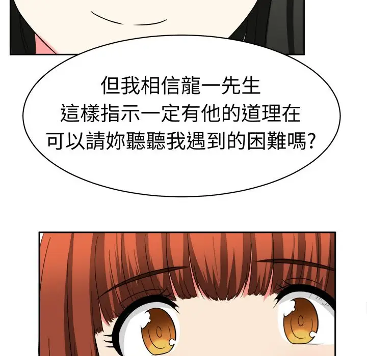 漫画《Sweet sound》第24话第22张图