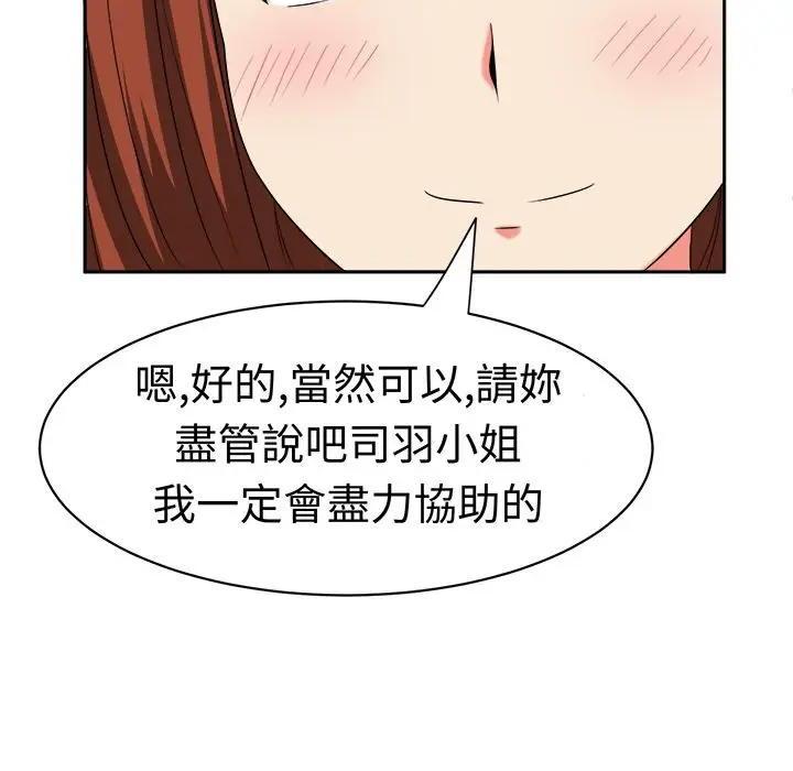 漫画《Sweet sound》第24话第23张图