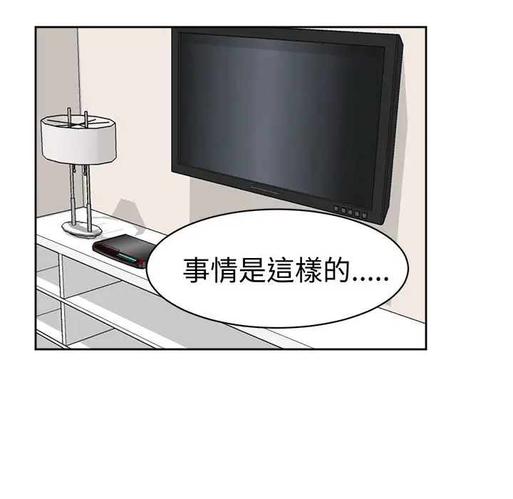 漫画《Sweet sound》第24话第24张图