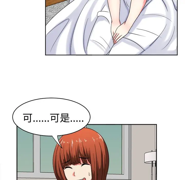 漫画《Sweet sound》第24话第3张图