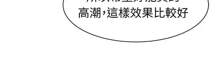 漫画《Sweet sound》第24话第36张图