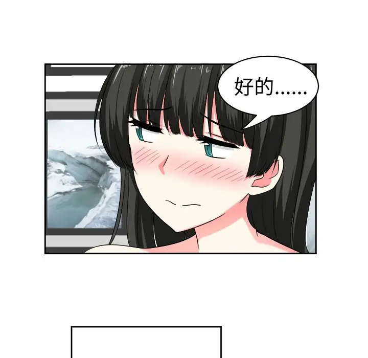 漫画《Sweet sound》第24话第37张图