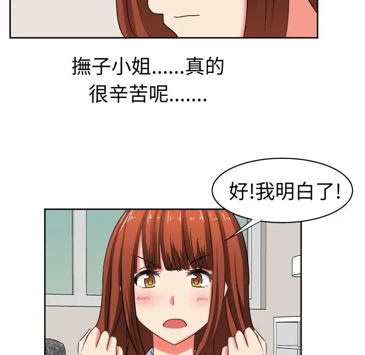 漫画《Sweet sound》第25话第12张图