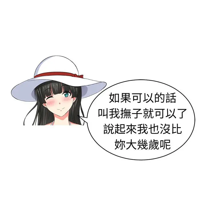 漫画《Sweet sound》第25话第16张图