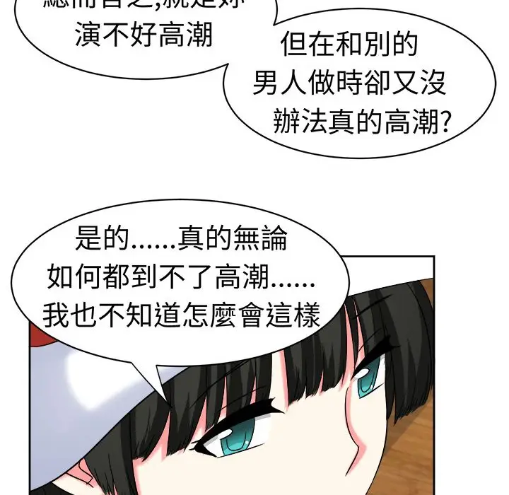 漫画《Sweet sound》第25话第2张图