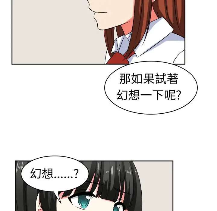 漫画《Sweet sound》第25话第23张图