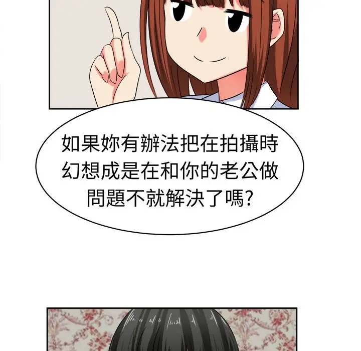 漫画《Sweet sound》第25话第28张图