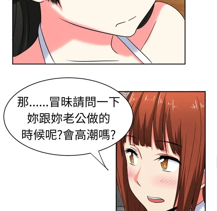 漫画《Sweet sound》第25话第3张图