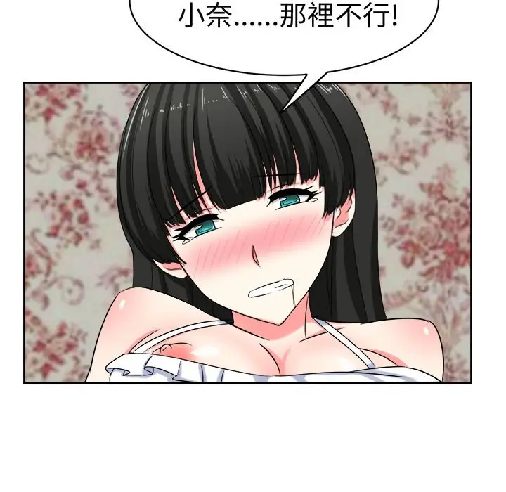 漫画《Sweet sound》第25话第42张图