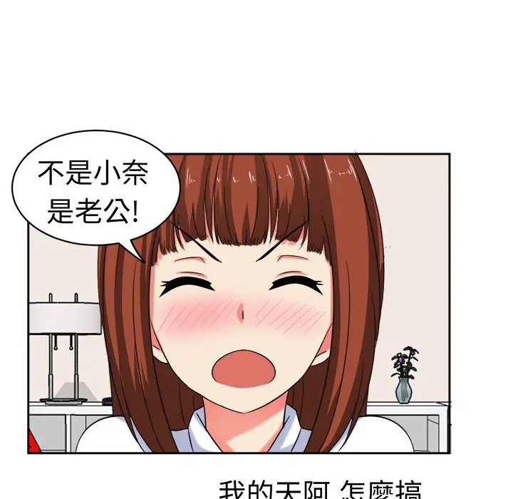 漫画《Sweet sound》第25话第43张图