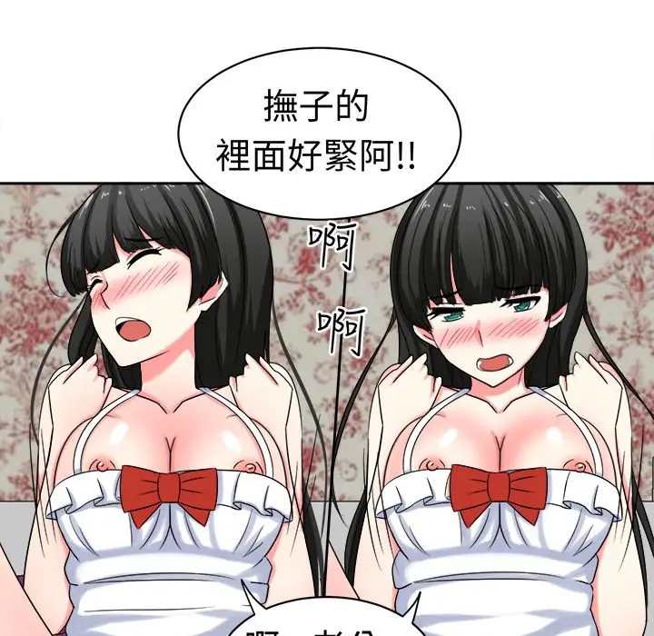 漫画《Sweet sound》第25话第49张图