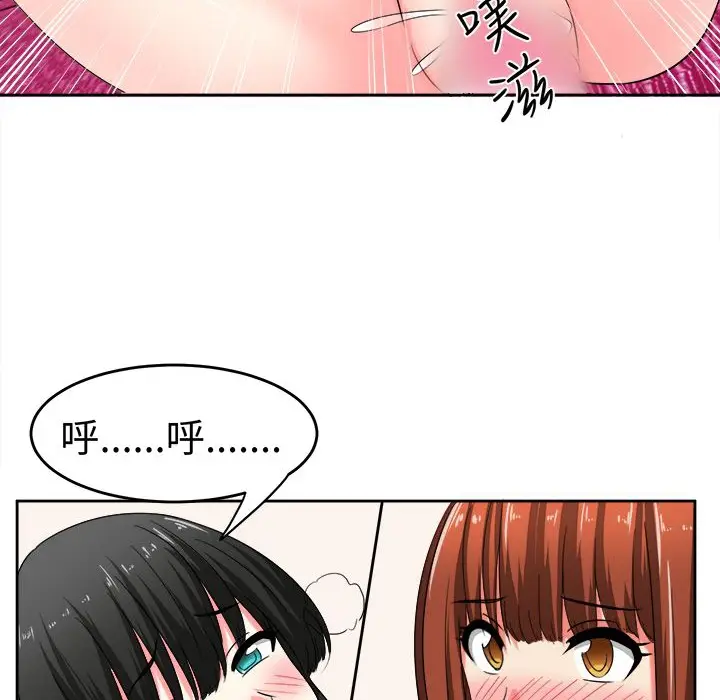 漫画《Sweet sound》第25话第52张图