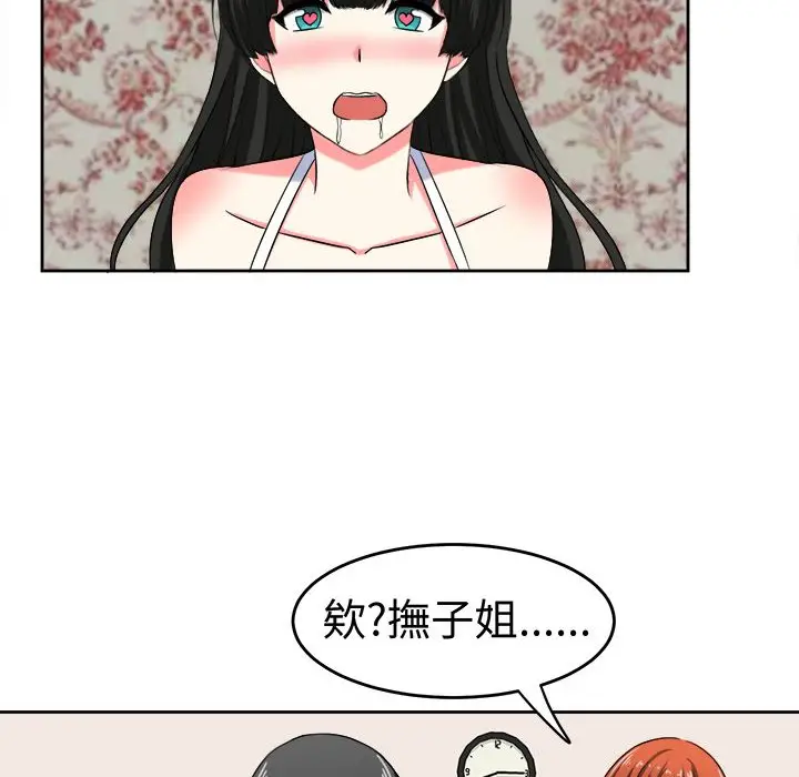 漫画《Sweet sound》第25话第55张图