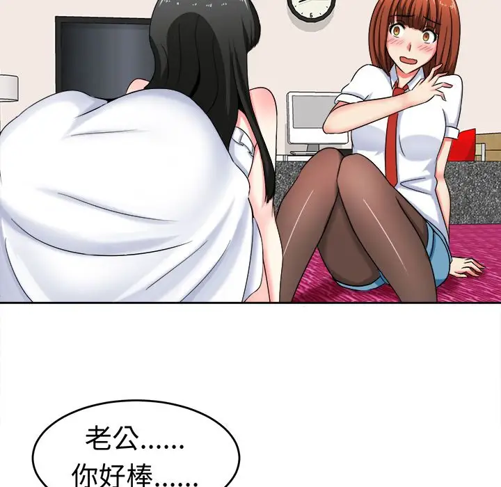 漫画《Sweet sound》第25话第56张图