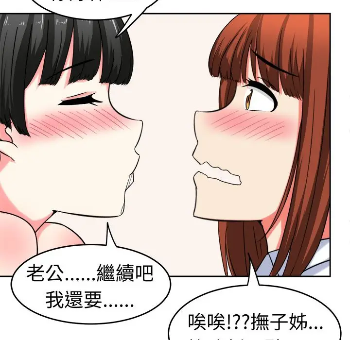 漫画《Sweet sound》第25话第57张图