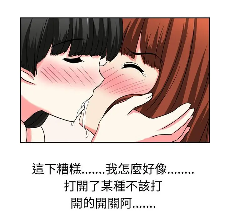 漫画《Sweet sound》第25话第60张图