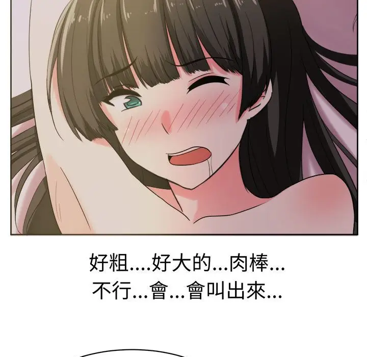 漫画《Sweet sound》第26话第39张图