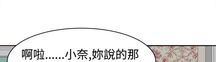 漫画《Sweet sound》第27话第10张图