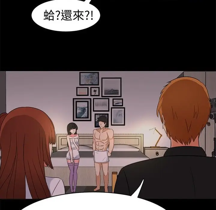 漫画《Sweet sound》第27话第23张图