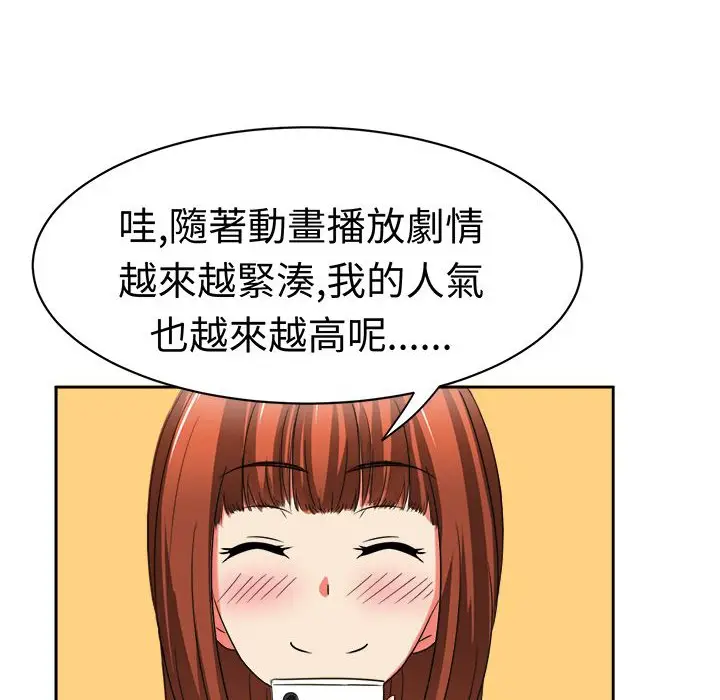漫画《Sweet sound》第27话第34张图