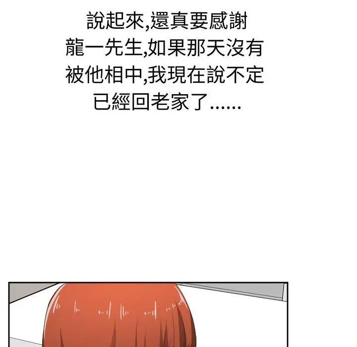 漫画《Sweet sound》第27话第39张图