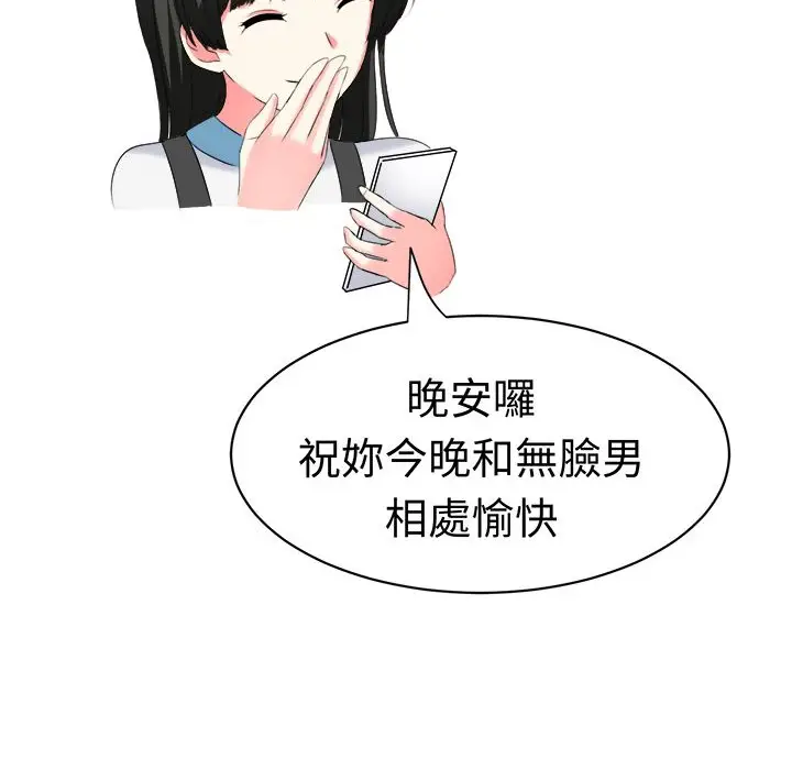 漫画《Sweet sound》第27话第49张图