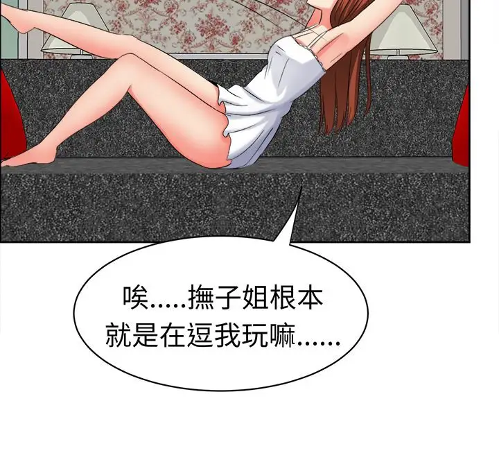 漫画《Sweet sound》第27话第51张图