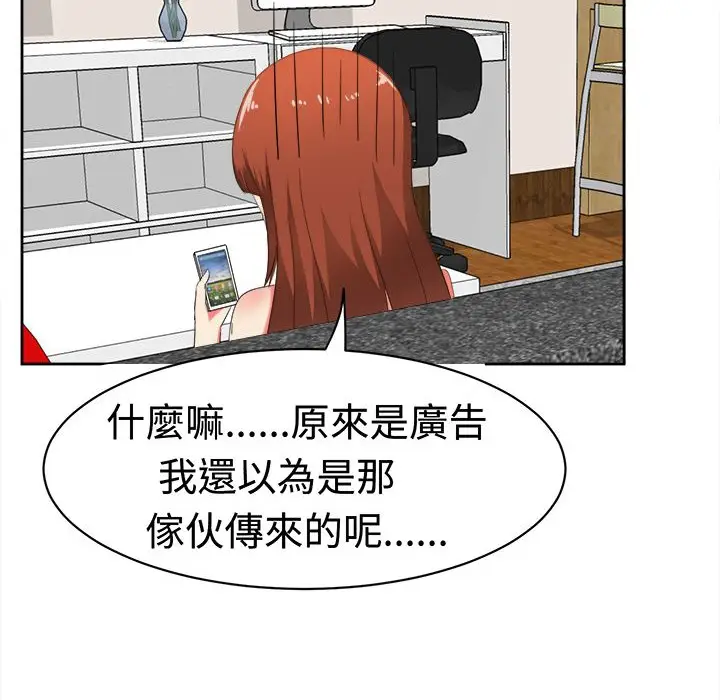 漫画《Sweet sound》第27话第9张图