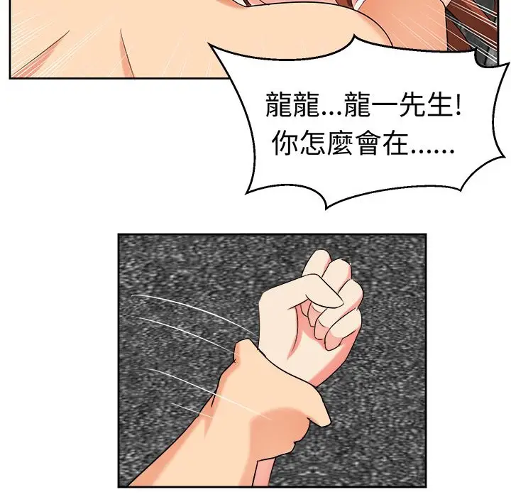 漫画《Sweet sound》第28话第2张图