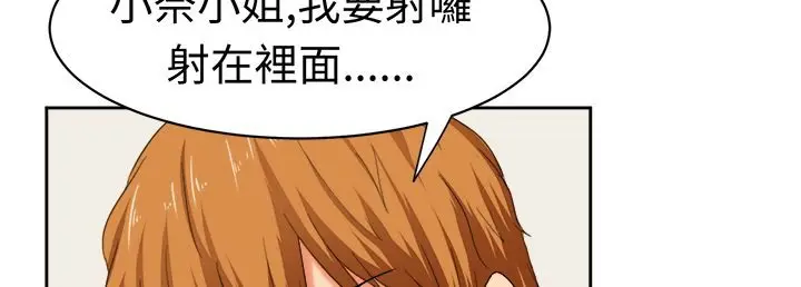漫画《Sweet sound》第28话第48张图