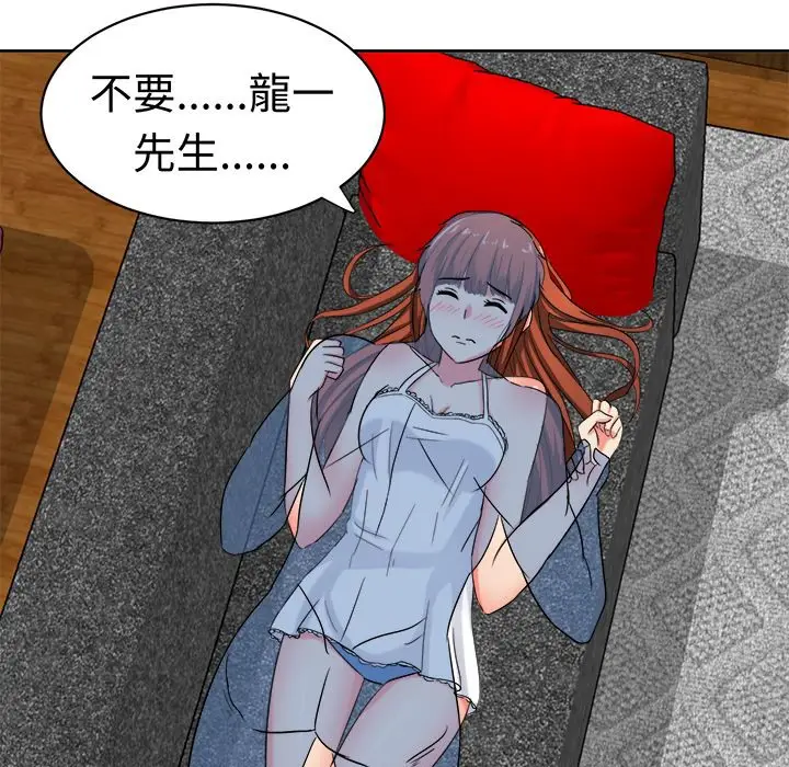 漫画《Sweet sound》第28话第6张图
