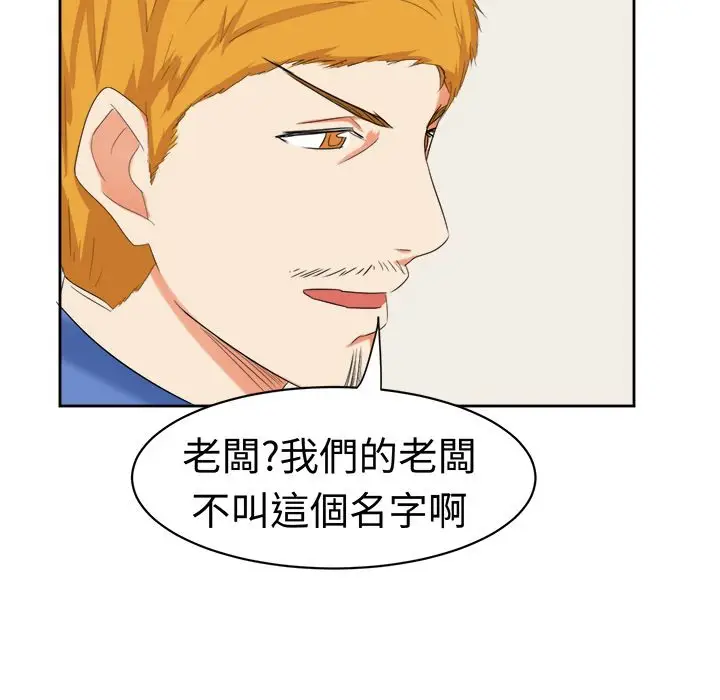 漫画《Sweet sound》第30话第13张图