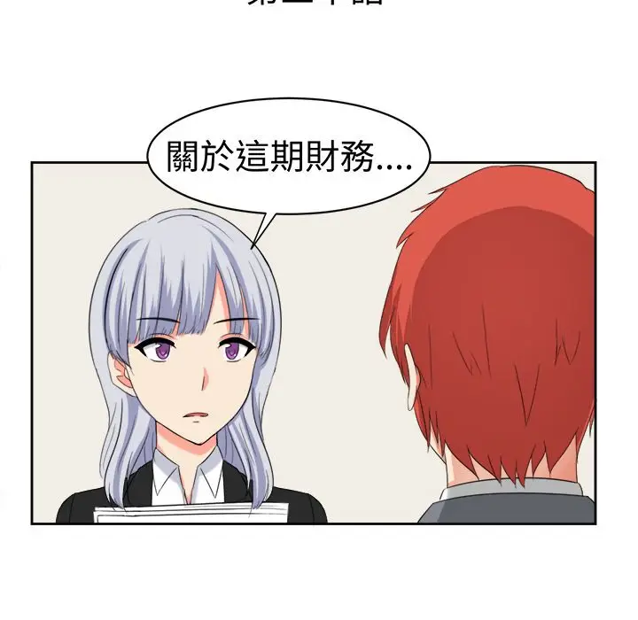 漫画《Sweet sound》第30话第19张图