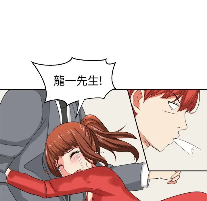 漫画《Sweet sound》第30话第24张图