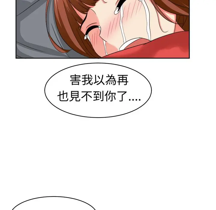 漫画《Sweet sound》第30话第28张图