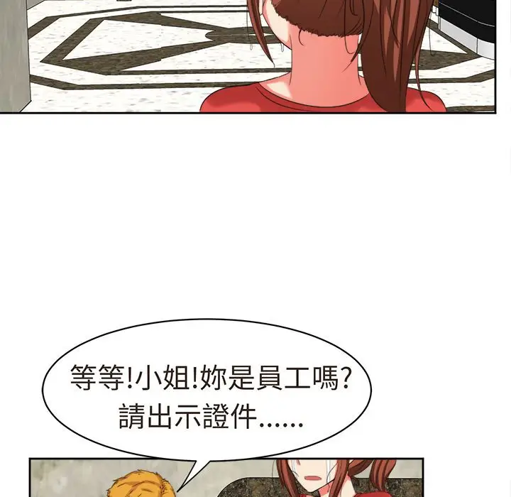 漫画《Sweet sound》第30话第3张图