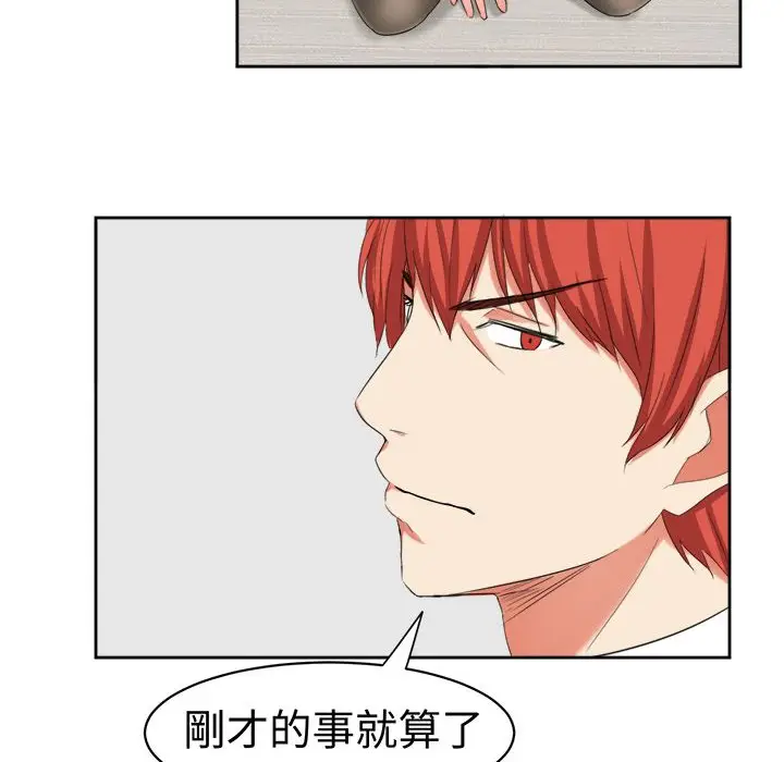 漫画《Sweet sound》第30话第34张图