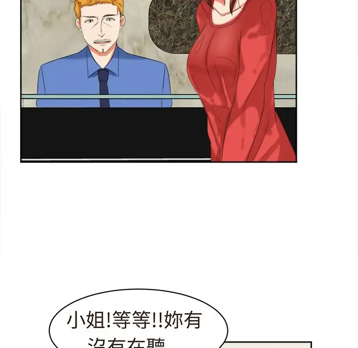 漫画《Sweet sound》第30话第4张图