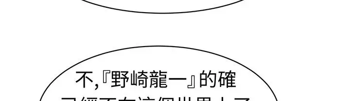 漫画《Sweet sound》第30话第42张图