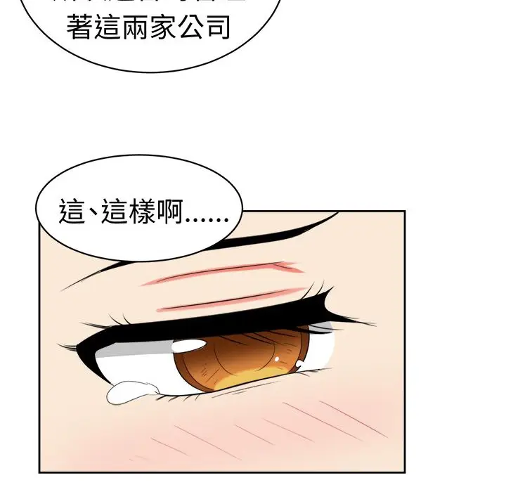 漫画《Sweet sound》第30话第44张图