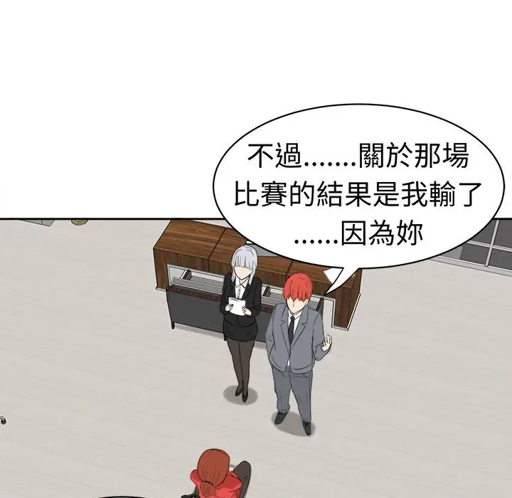 漫画《Sweet sound》第30话第45张图