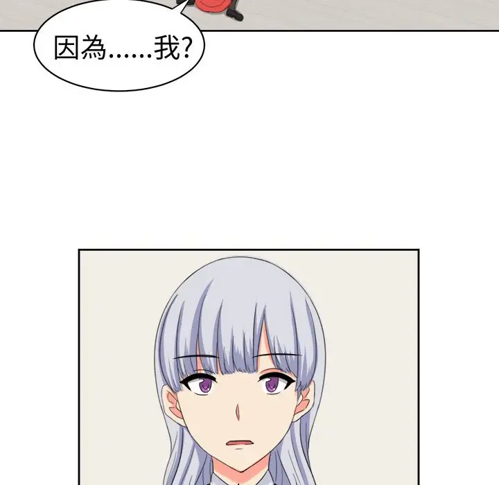 漫画《Sweet sound》第30话第46张图