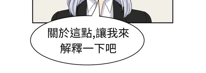 漫画《Sweet sound》第30话第47张图