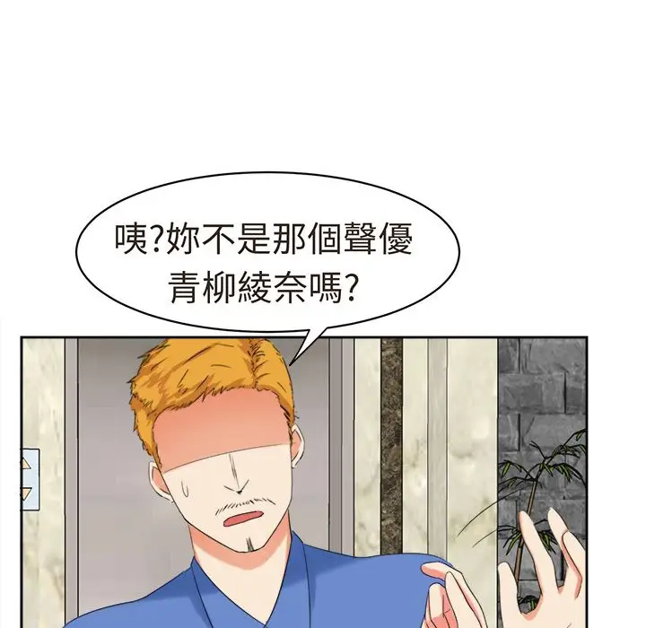 漫画《Sweet sound》第30话第9张图