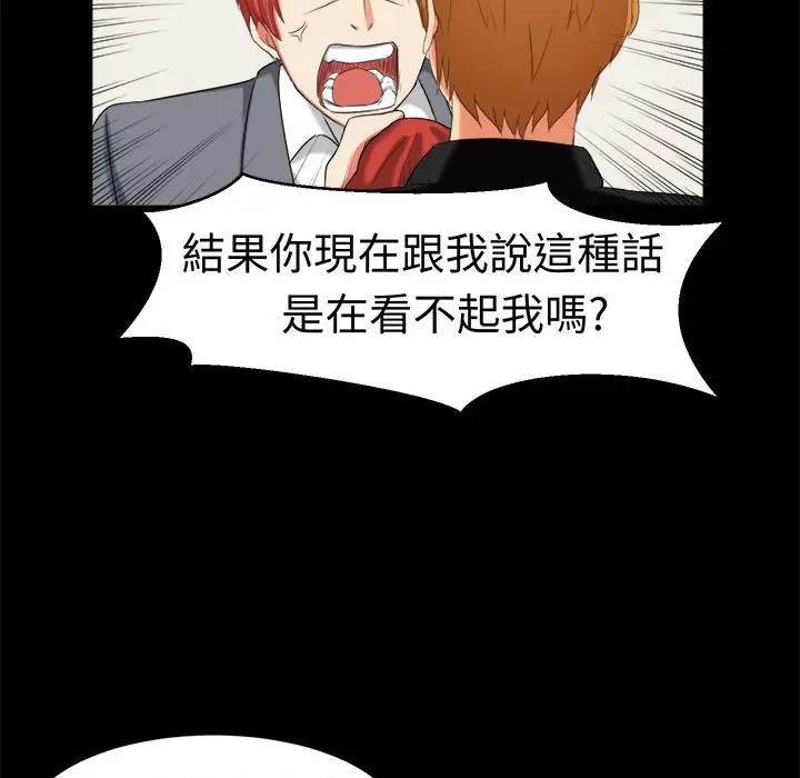 漫画《Sweet sound》第31话第15张图
